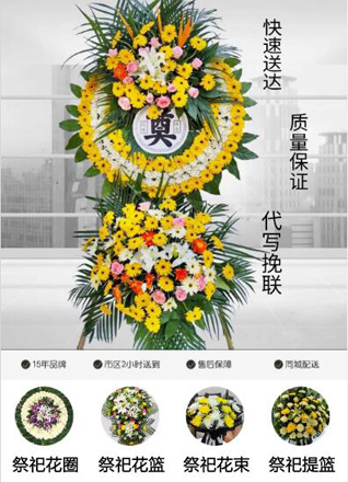 山西太原晋源区金胜镇花圈代送